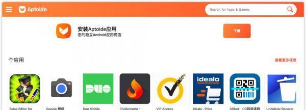 十大安卓应用商店排行榜