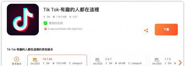 十大安卓应用商店排行榜