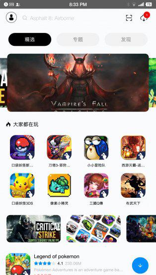 十大安卓应用商店排行榜