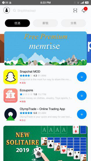 十大安卓应用商店排行榜