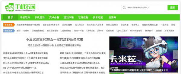 十大安卓应用商店排行榜