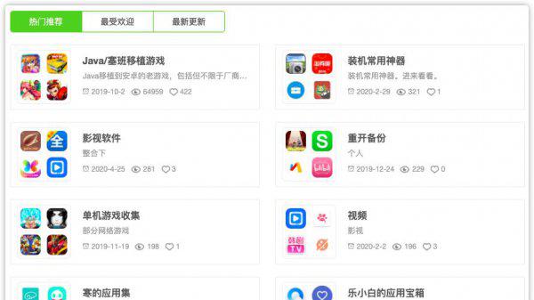 十大安卓应用商店排行榜