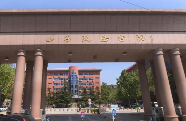山东政法学院怎么样