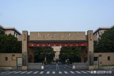 浙江工商大学什么档次大学 浙江工商大学实力水平如何