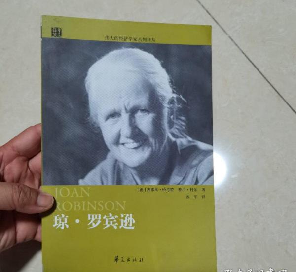 历史上著名经济学家有哪些