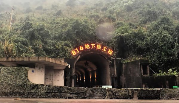 816核工业基地为什么废弃了