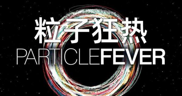 人生必看10部纪录片