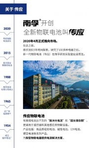 传应电池和南孚电池区别 南孚传应好还是普通的好