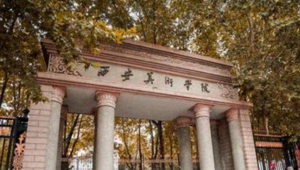 中国美院排名前十的院校