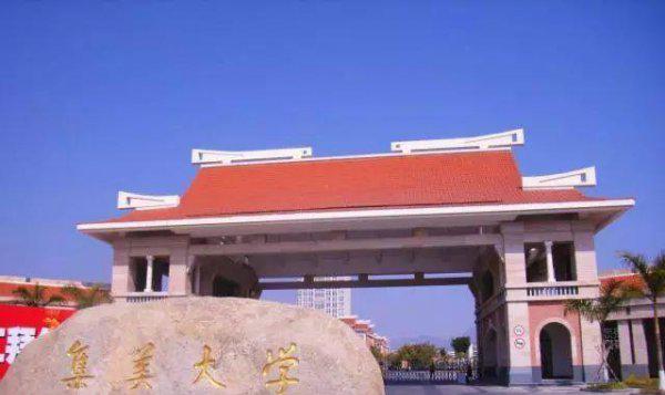 福建二本大学排名及分数线