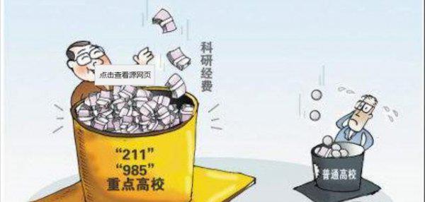 苏州大学是985吗