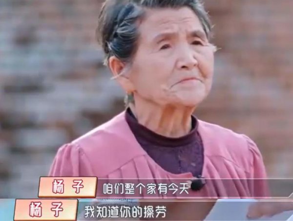 杨子妈妈家是干什么的