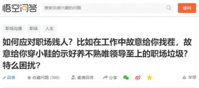 对付故意挑事人的绝招 怎么对付工作中喜欢挑事的员工