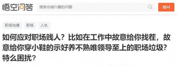 对付故意挑事人的绝招