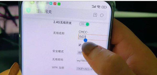 怎样修改家里的wifi密码