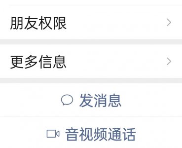 对方微信屏蔽是什么意思 微信好友拉黑和屏蔽朋友圈区别