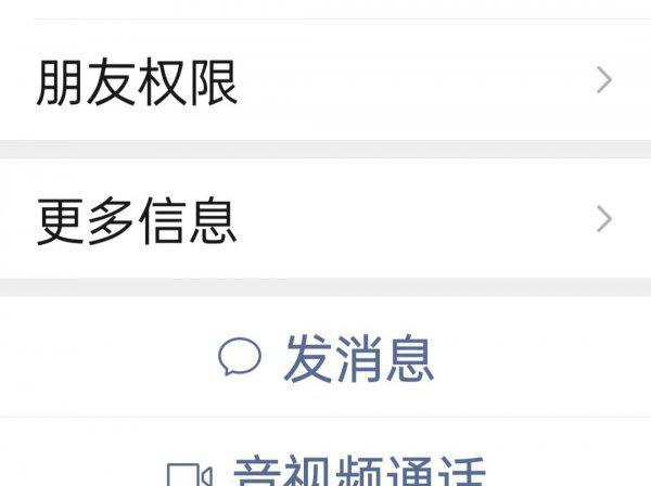 对方微信屏蔽是什么意思
