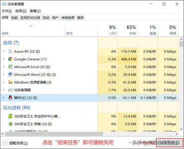 电脑如何强制关闭程序 电脑强制结束任务按什么快捷键