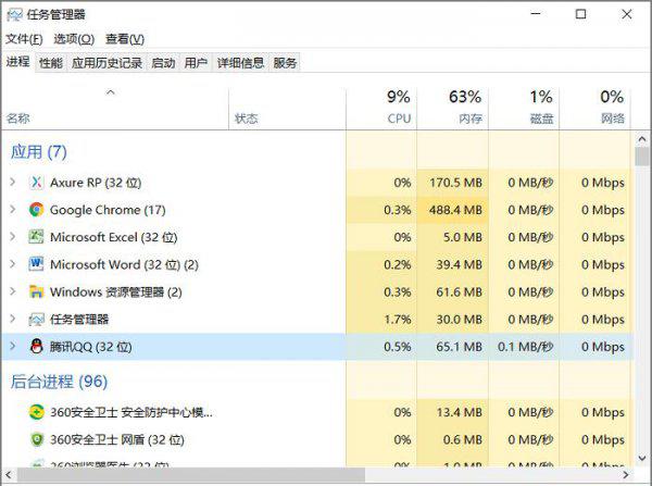 电脑如何强制关闭程序