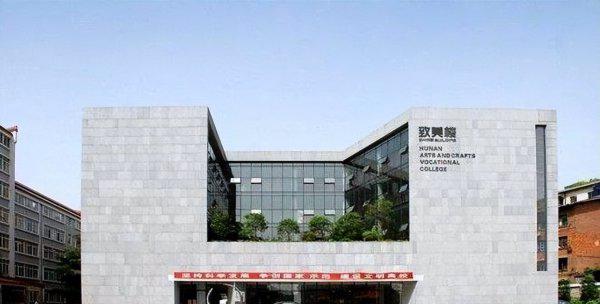 美术类最好的专科学校有哪些