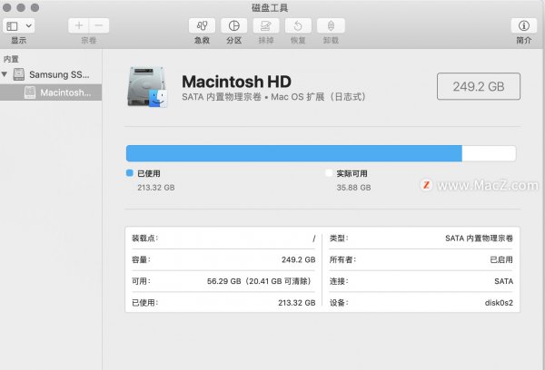 苹果电脑怎么清理磁盘