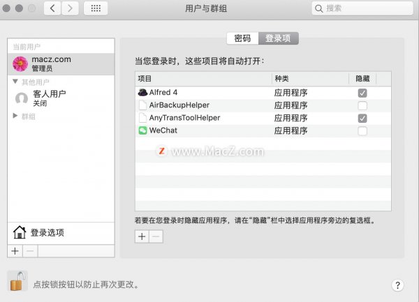 苹果电脑怎么清理磁盘