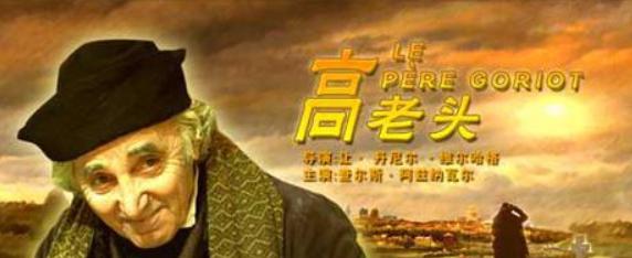 拉斯蒂涅人物形象分析