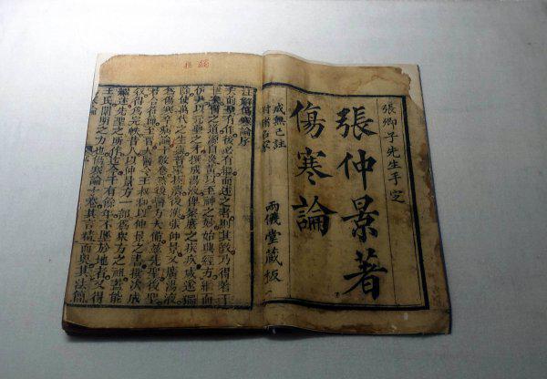 中医的起源和历史发展历程简介