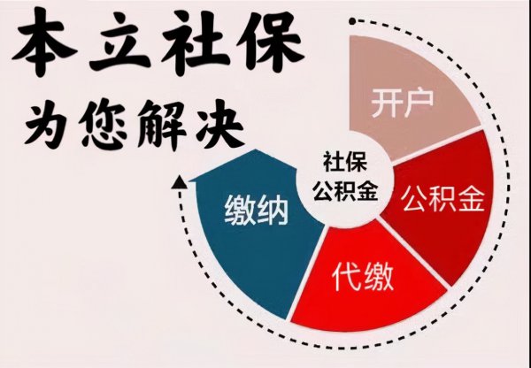 社保断交2个月有必要补上吗