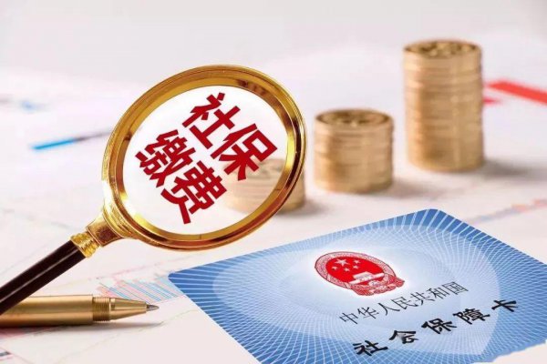 社保断交2个月有必要补上吗
