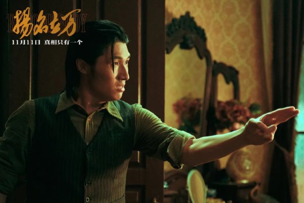 电影扬名立万结局什么意思