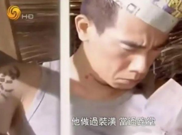 香港山鸡哥是谁