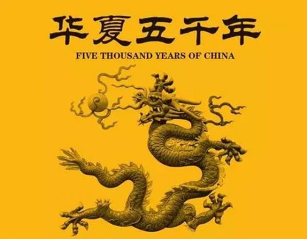 华夏儿女是什么意思