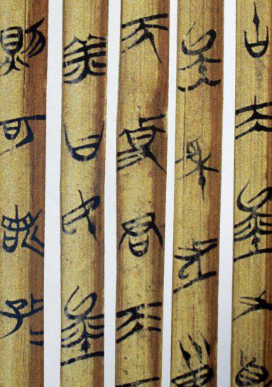 中国书法字体发展顺序