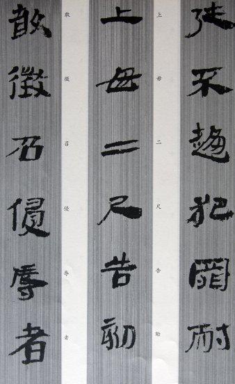 中国书法字体发展顺序