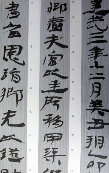 中国书法字体发展顺序