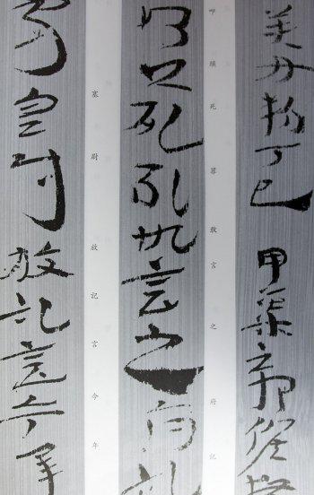 中国书法字体发展顺序