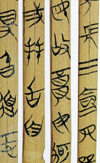 中国书法字体发展顺序