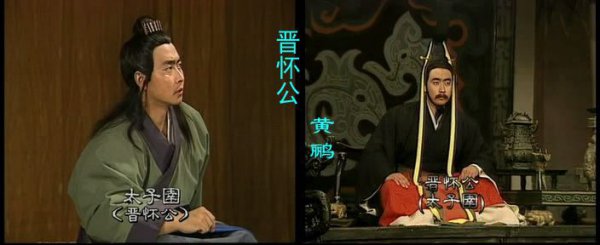 晋怀公和晋献公之间的关系是什么