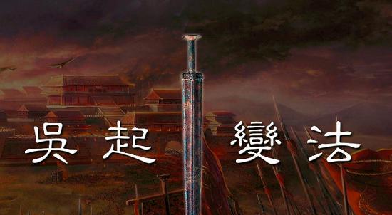 楚悼王与晋悼公谁更厉害