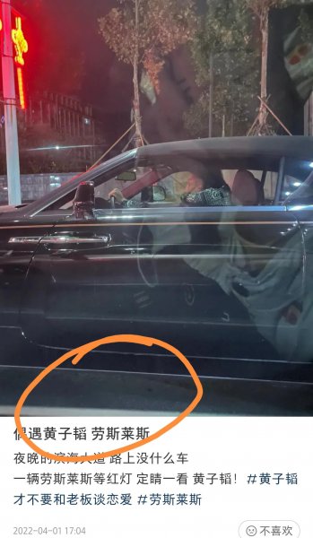 黄子韬是真的富二代吗