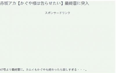 辉夜大小姐想让我告白的结局