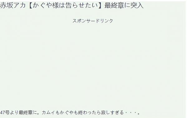 辉夜大小姐想让我告白的结局