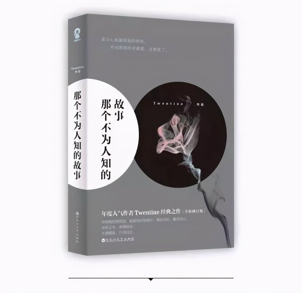 那个不为人知的故事是真实事件改编吗