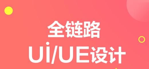 ui设计是什么意思