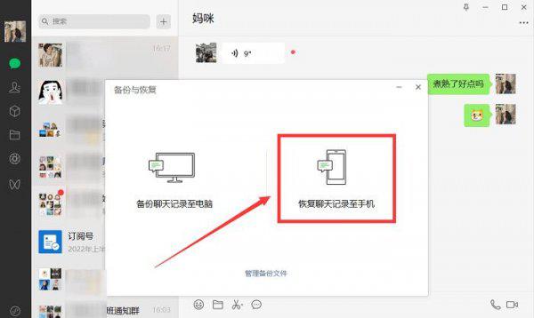 老公清空聊天记录怎么找回