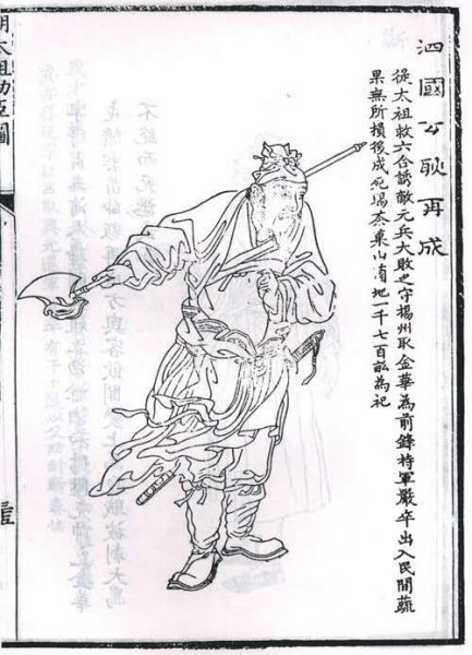 明朝朱元璋24名将排名