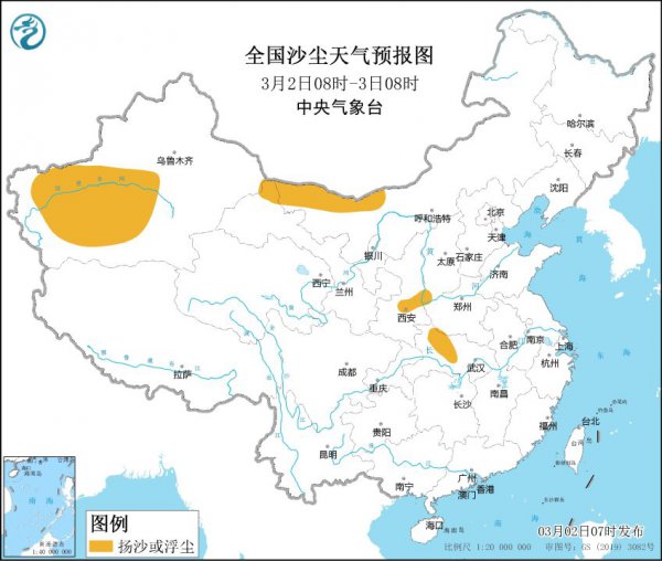 沙尘天气多发生在什么季节