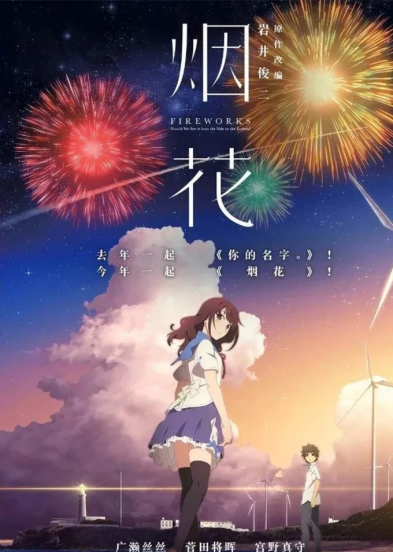 好看的日本动漫电影推荐