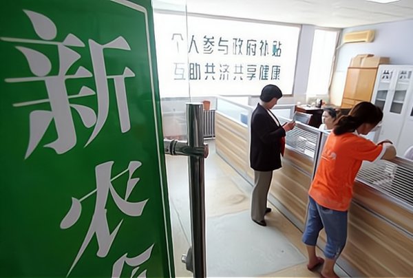 新农合交满15年就不用交了吗